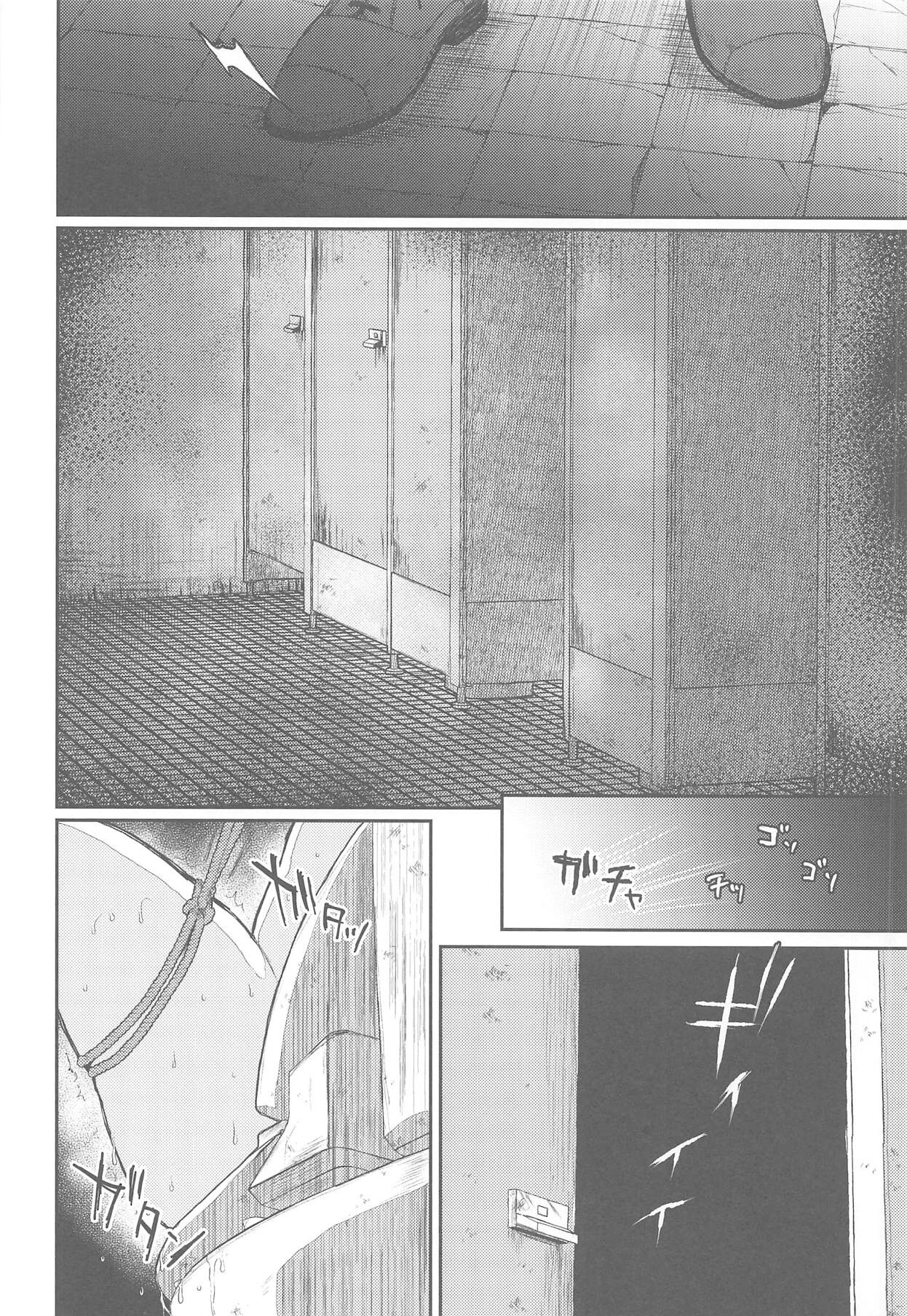 Choukai to, Himitsu no, Keibaku. page 5 full