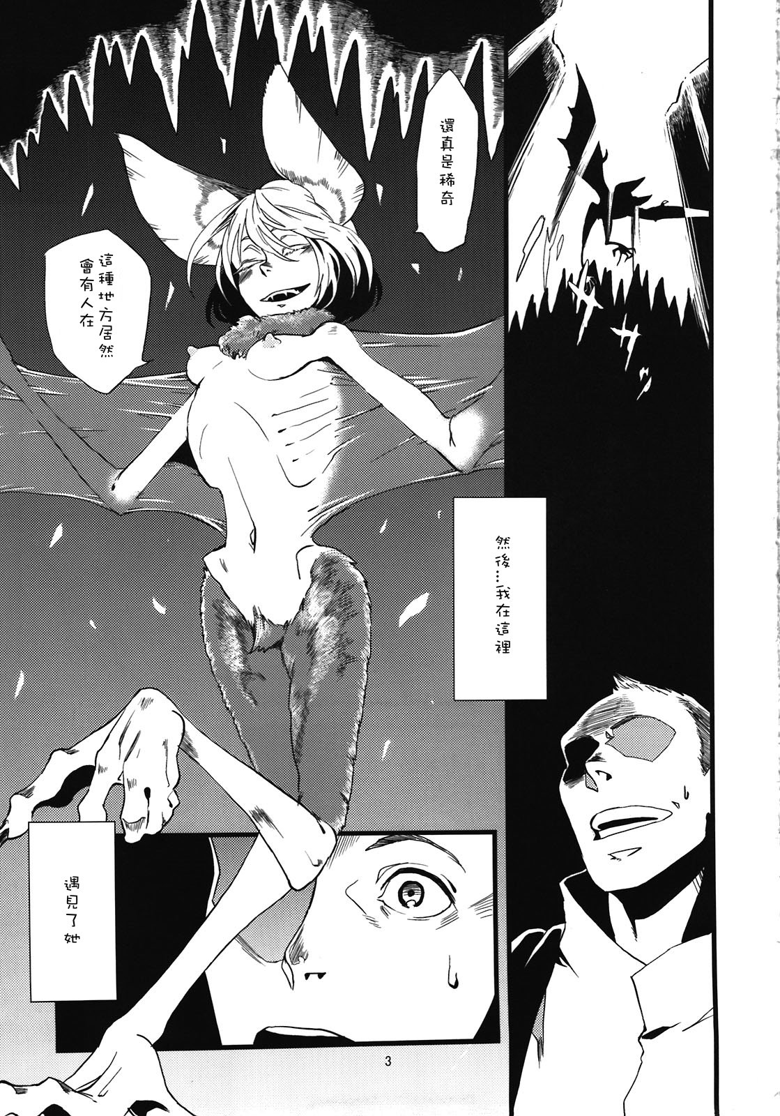 Jingai Shunman 5 page 5 full