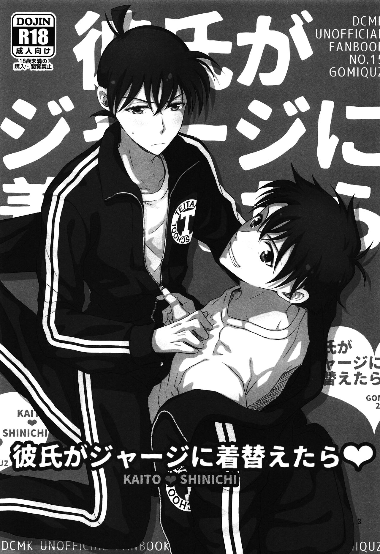 Kareshi ga Jersey ni Kigaetara page 2 full