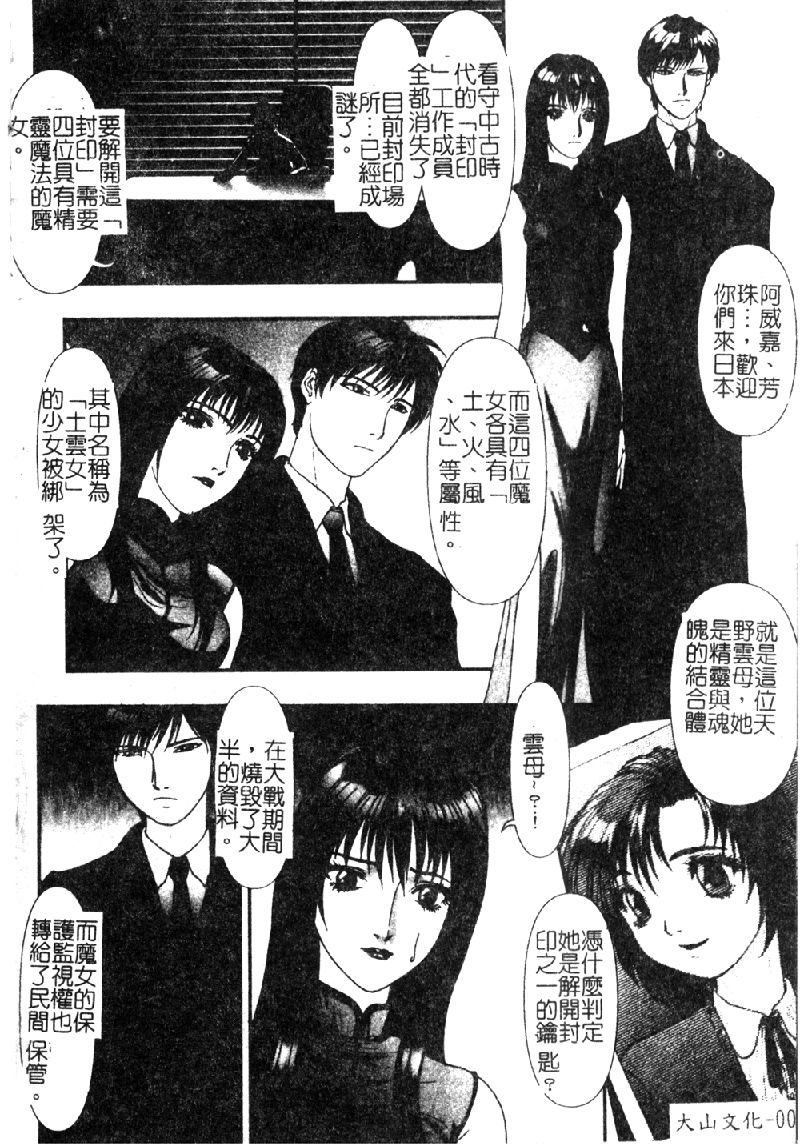 Tokyo Requiem Ch. 1-10 page 10 full