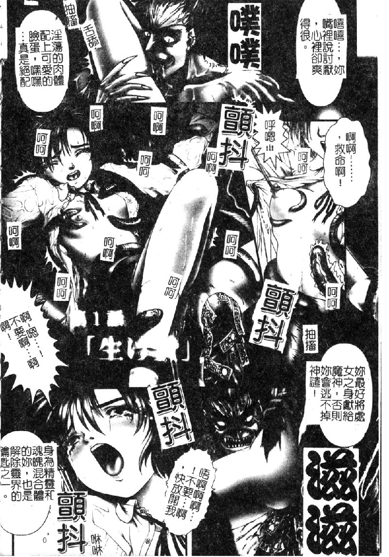 Tokyo Requiem Ch. 1-10 page 6 full