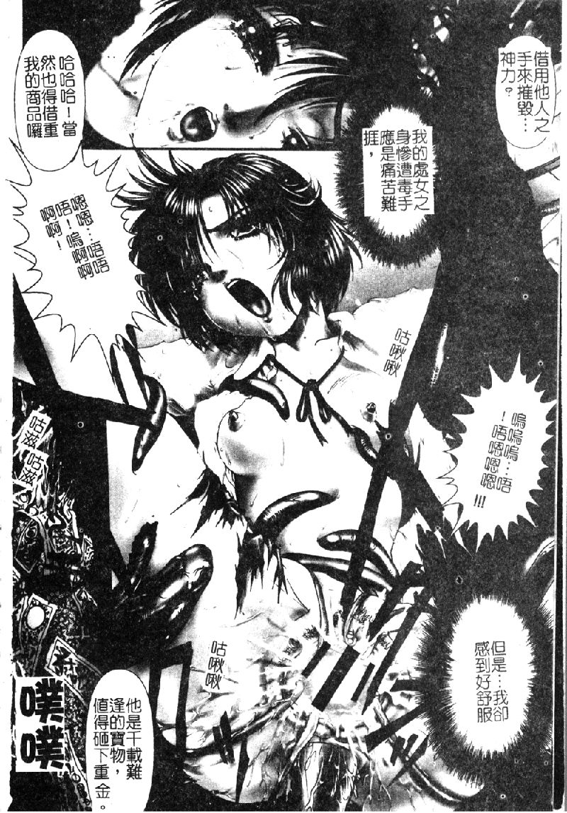 Tokyo Requiem Ch. 1-10 page 8 full