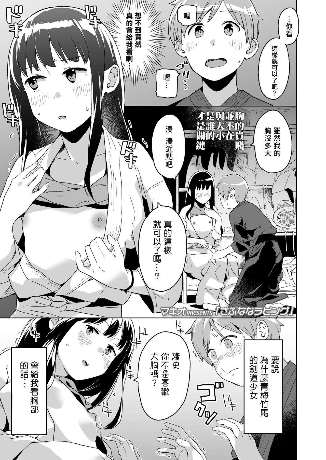 Sabunana Loving page 2 full