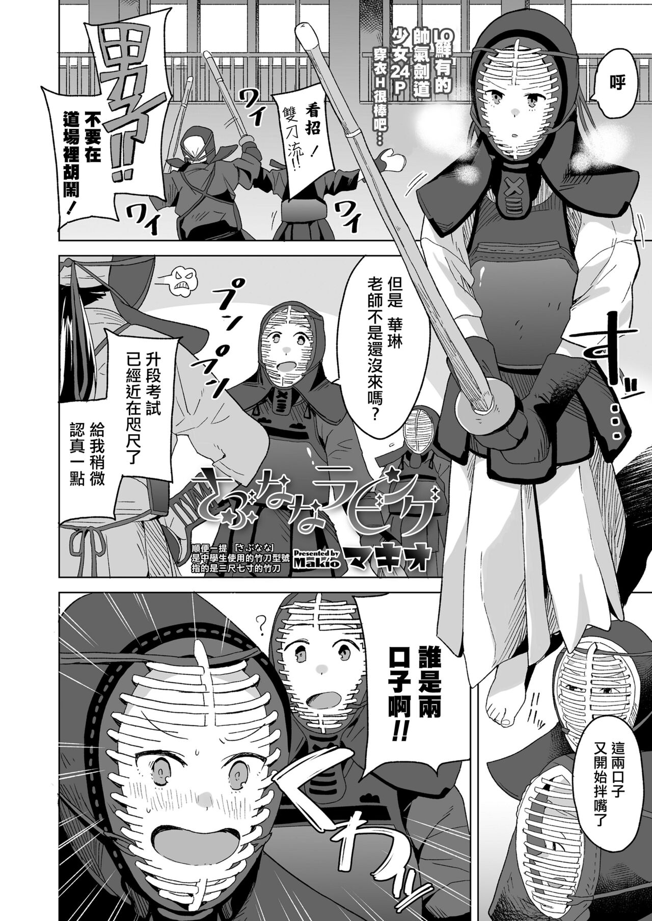 Sabunana Loving page 3 full