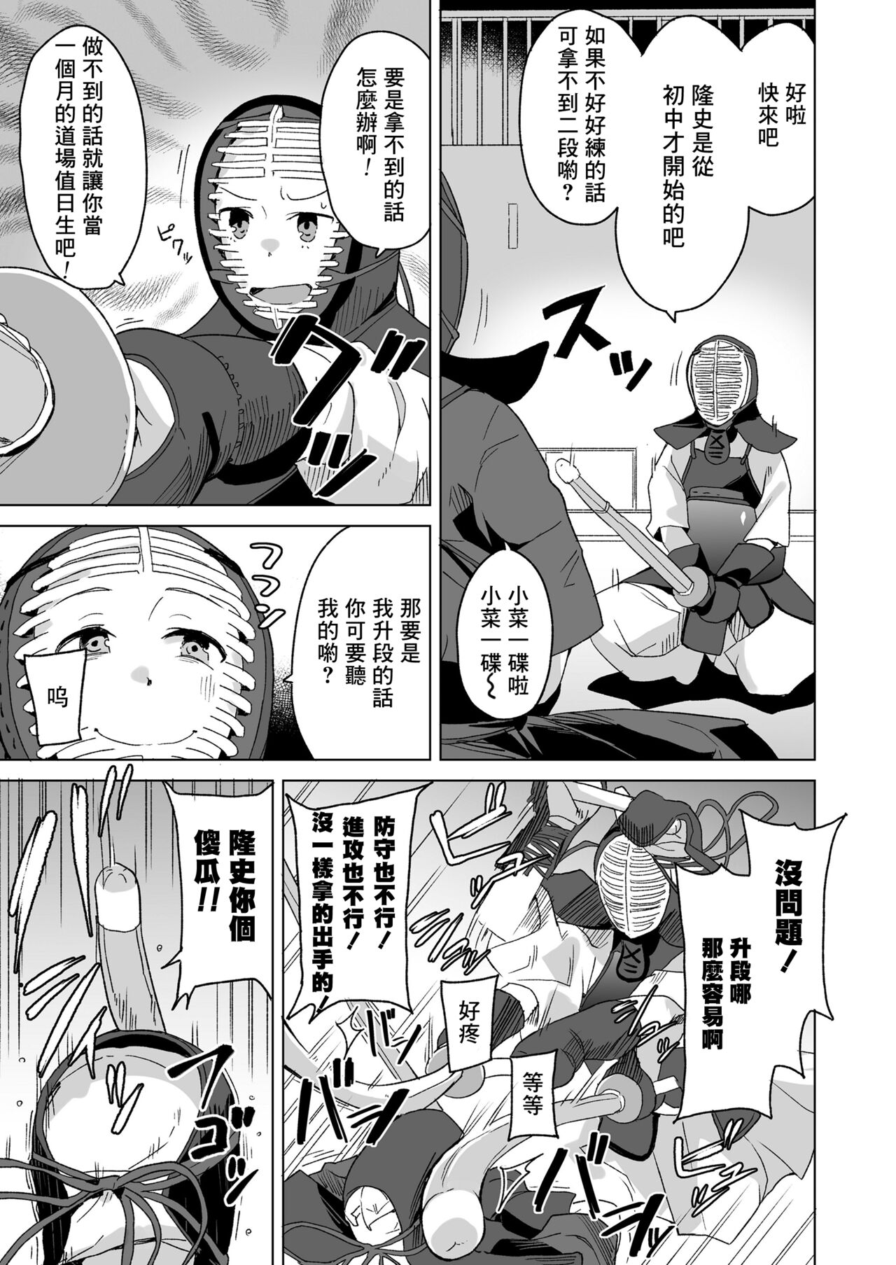 Sabunana Loving page 4 full