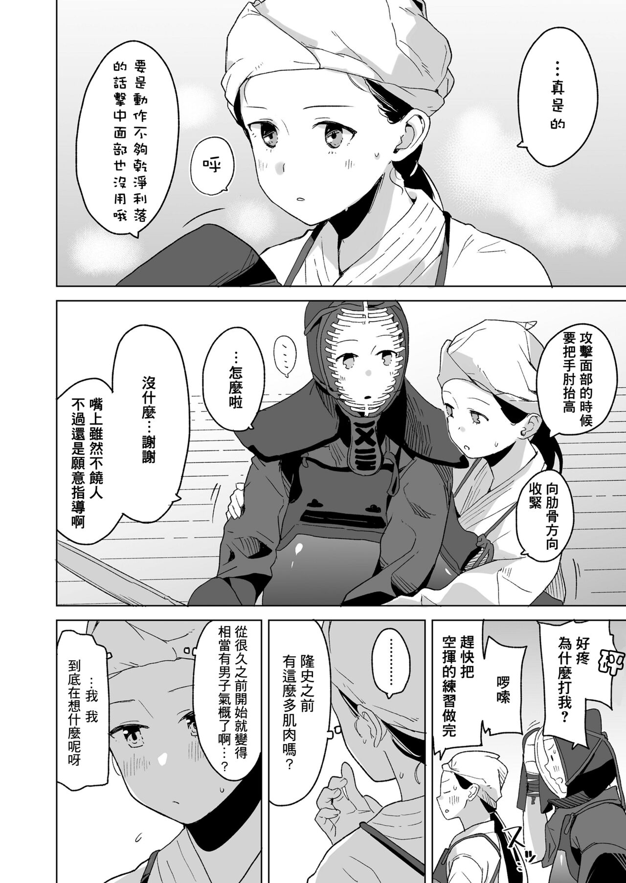 Sabunana Loving page 5 full