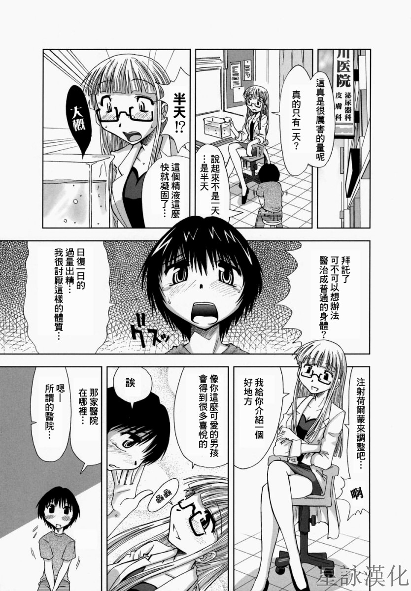 Suginoha Jogakuin Houshigumi page 6 full