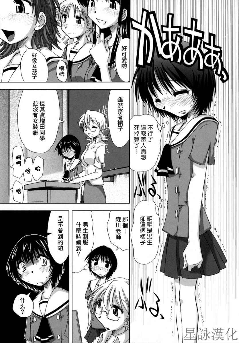 Suginoha Jogakuin Houshigumi page 8 full