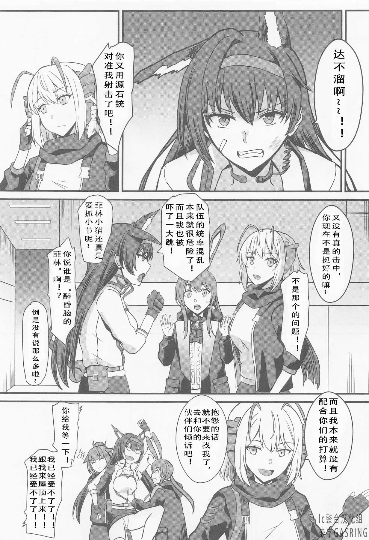 Akuma e no Kumotsu page 4 full