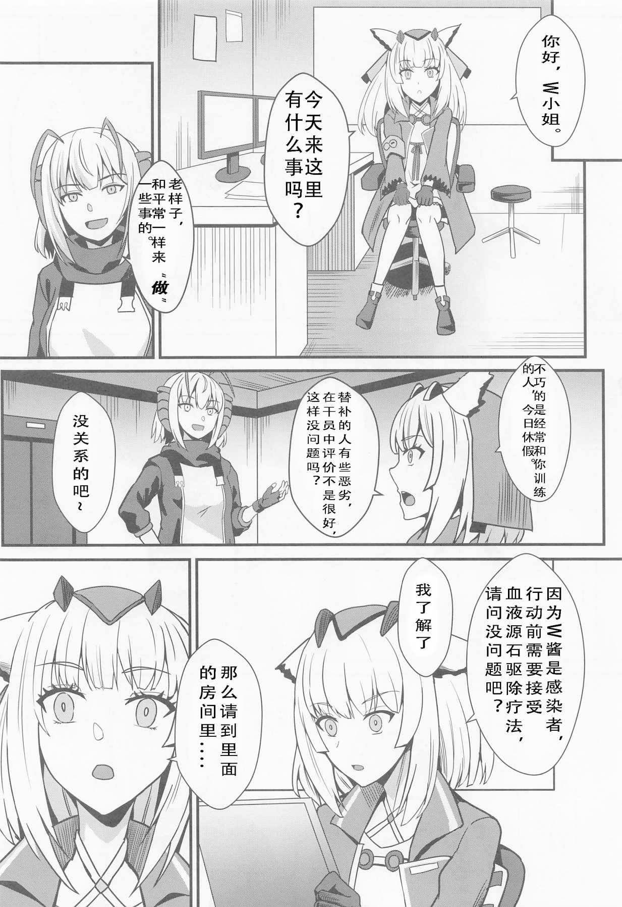 Akuma e no Kumotsu page 5 full