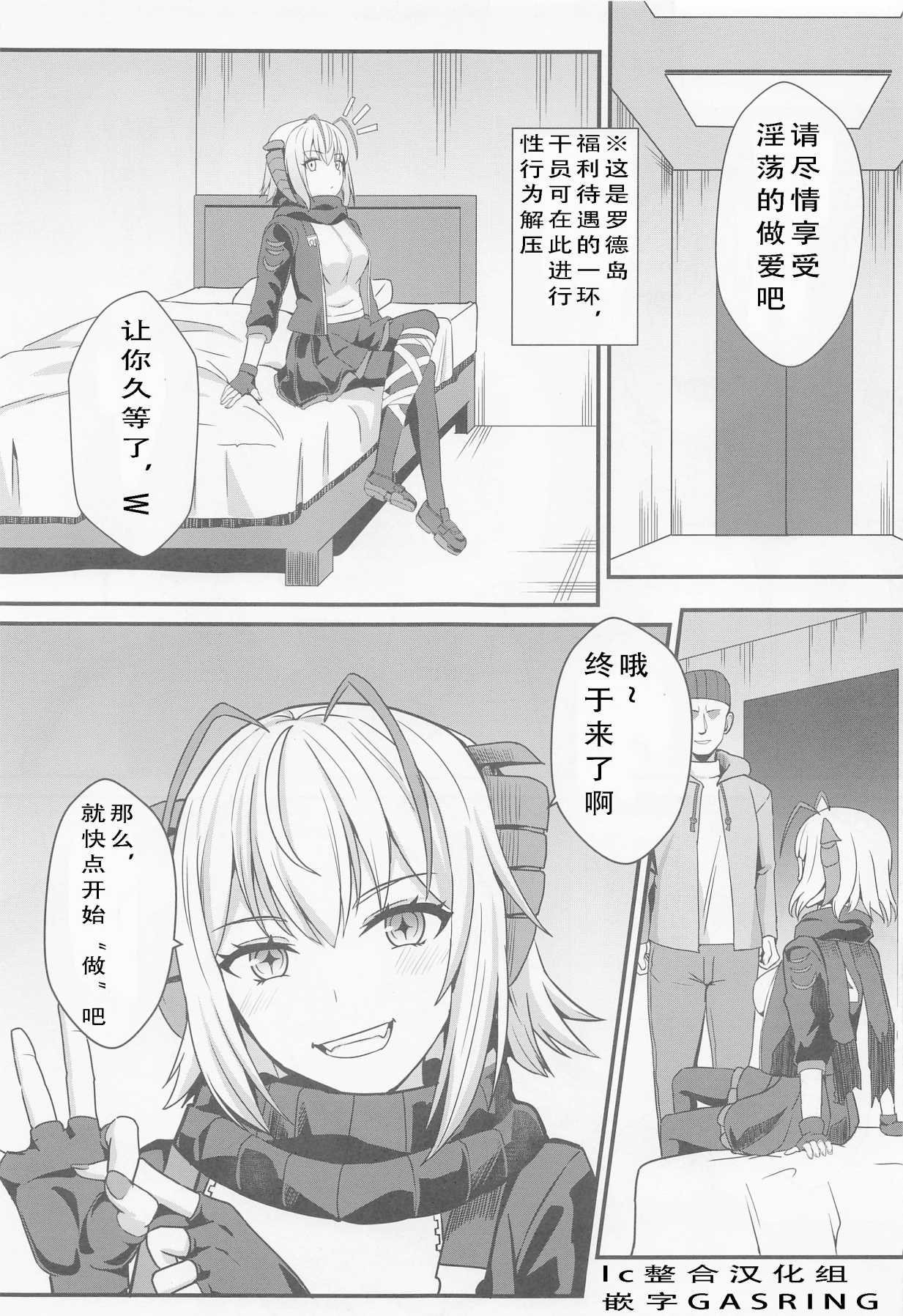 Akuma e no Kumotsu page 6 full