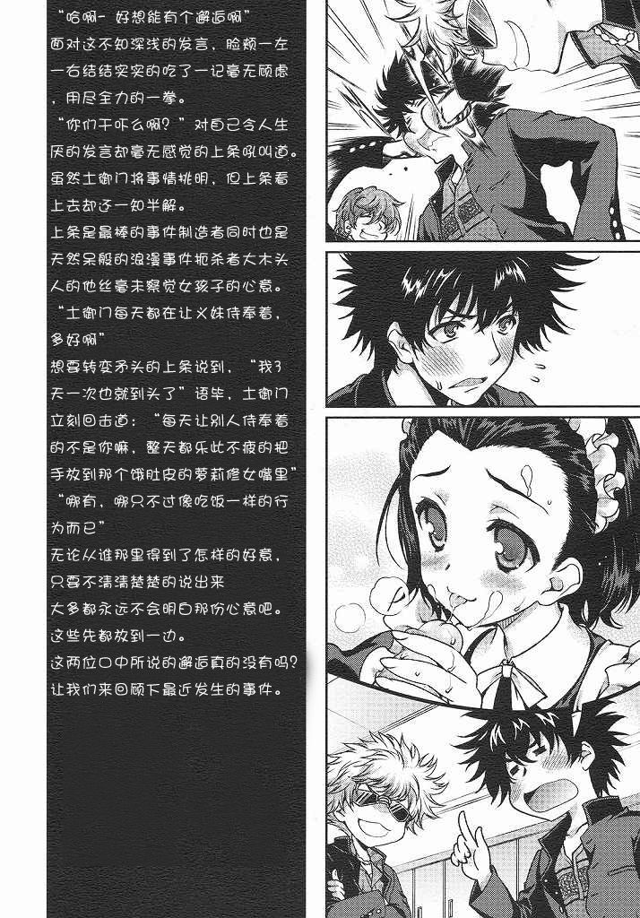 × Game Panic page 3 full