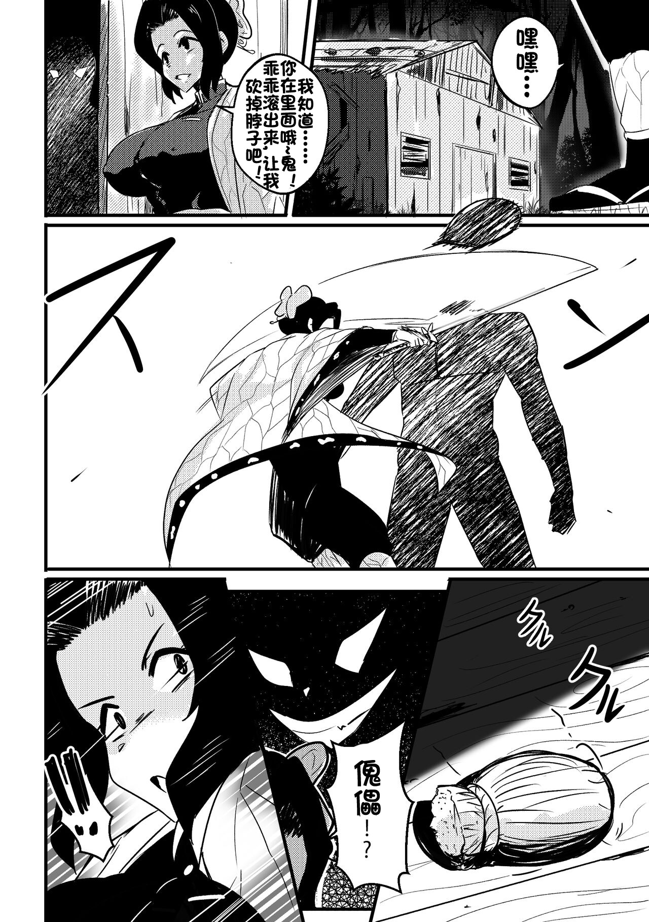 Shinobu wa Maketa! page 5 full