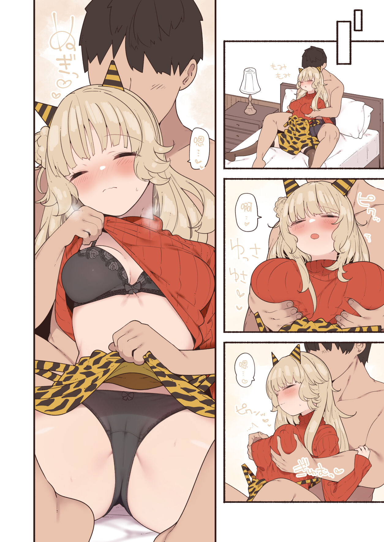 Yoidore Ranger-san ni Itazura page 2 full