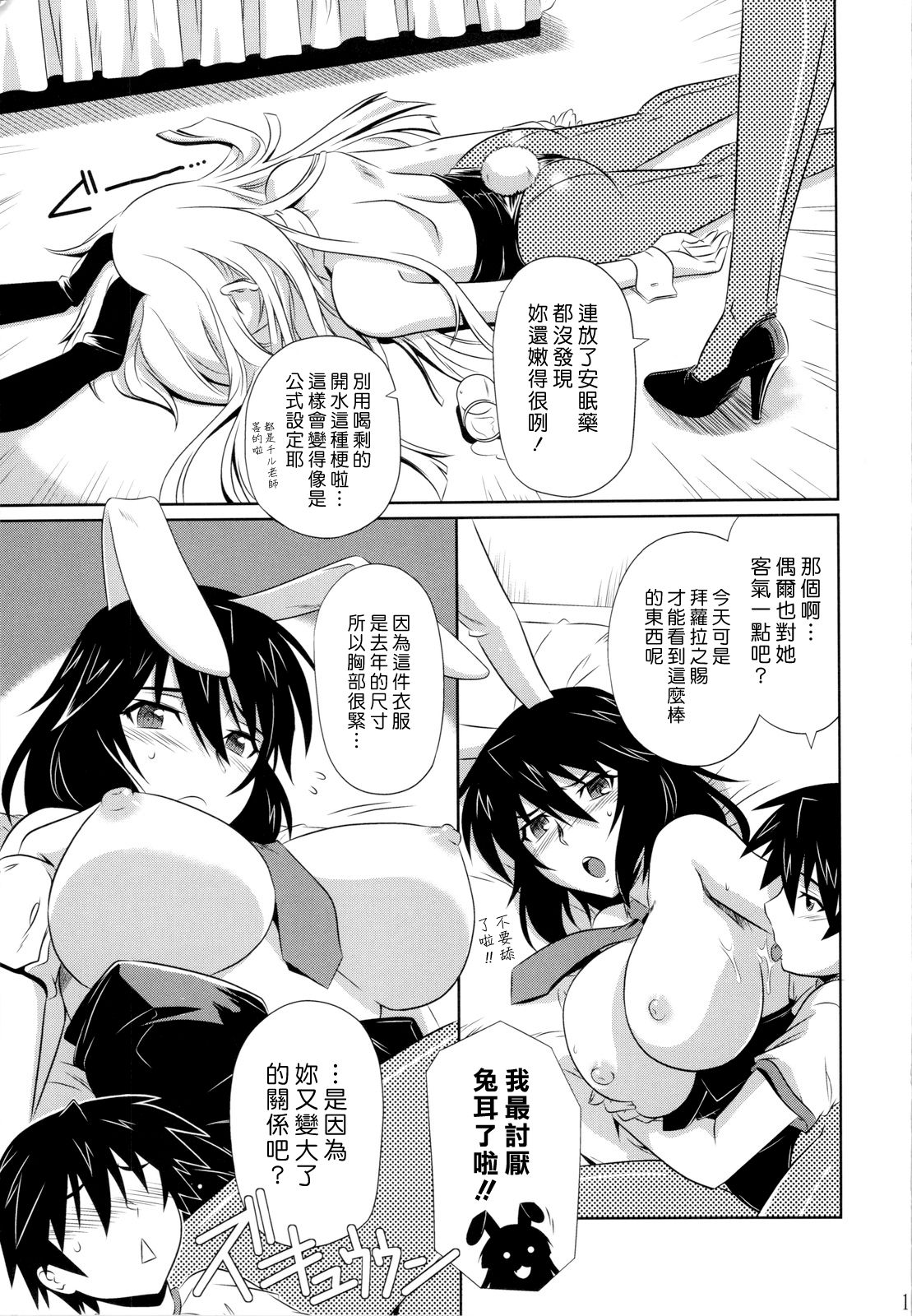 is Incest Strategy 3 page 10 full