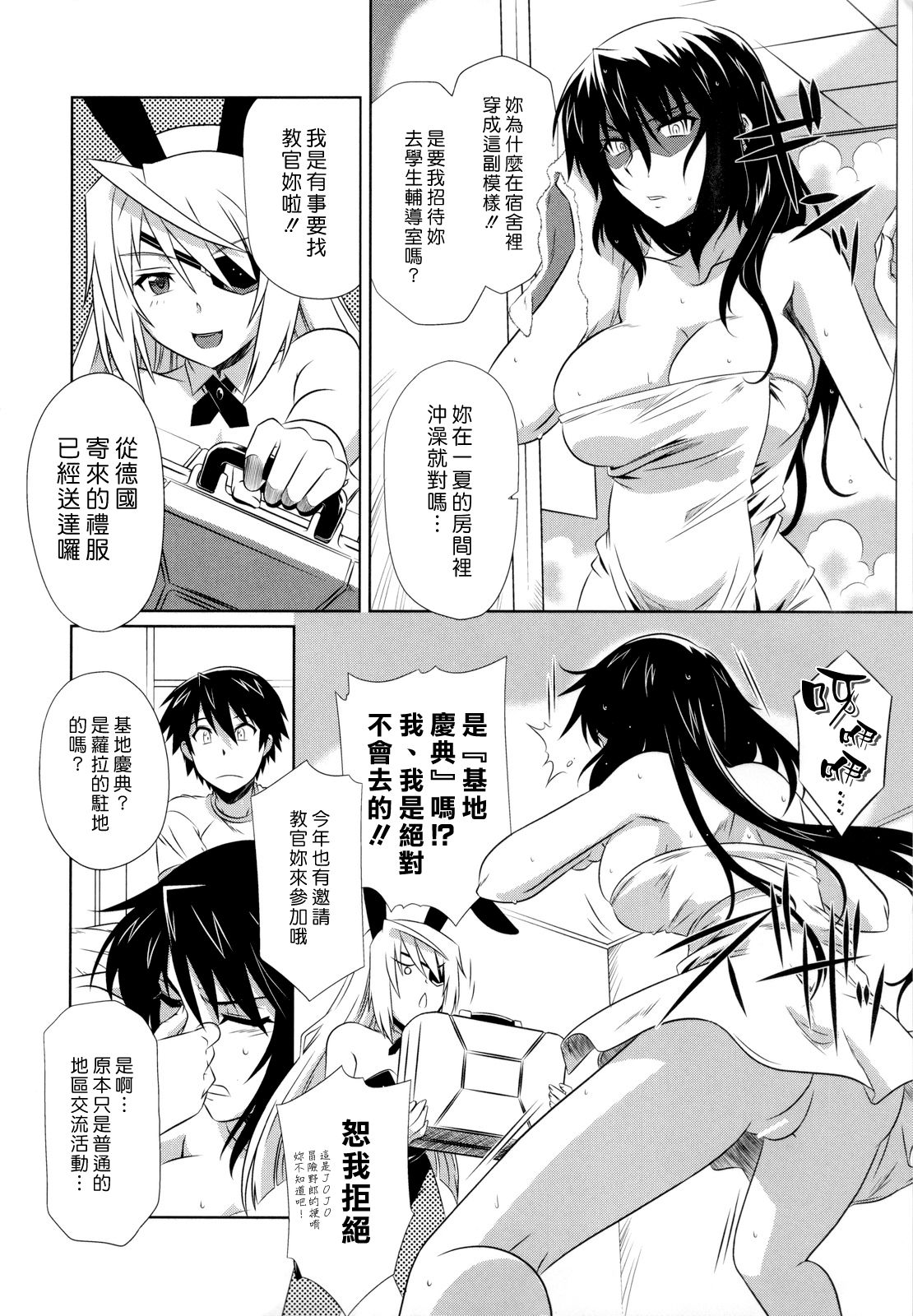 is Incest Strategy 3 page 3 full