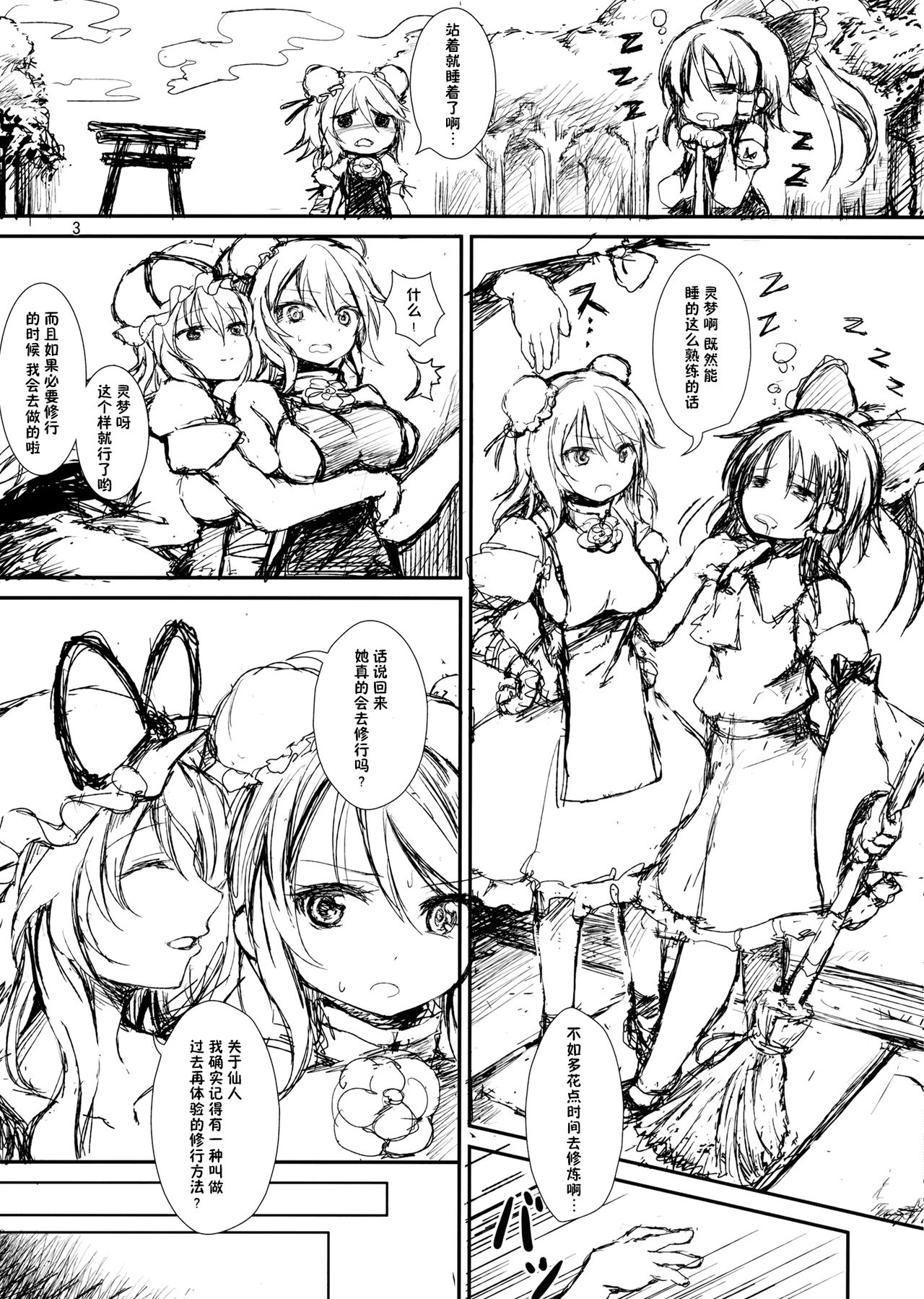 Peony blooms page 3 full