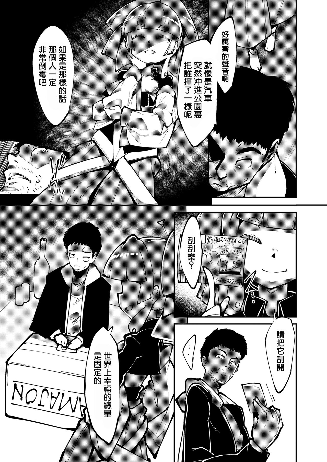 The Goddess of Fortune 2 page 10 full