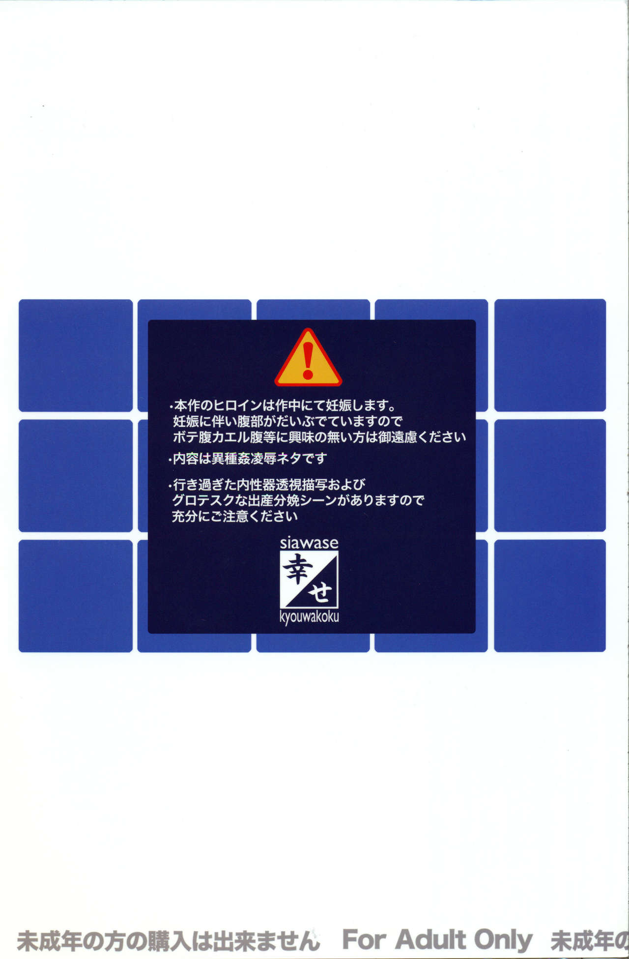 Shiawase no Katachi no Guruguru Netachou 82 page 2 full