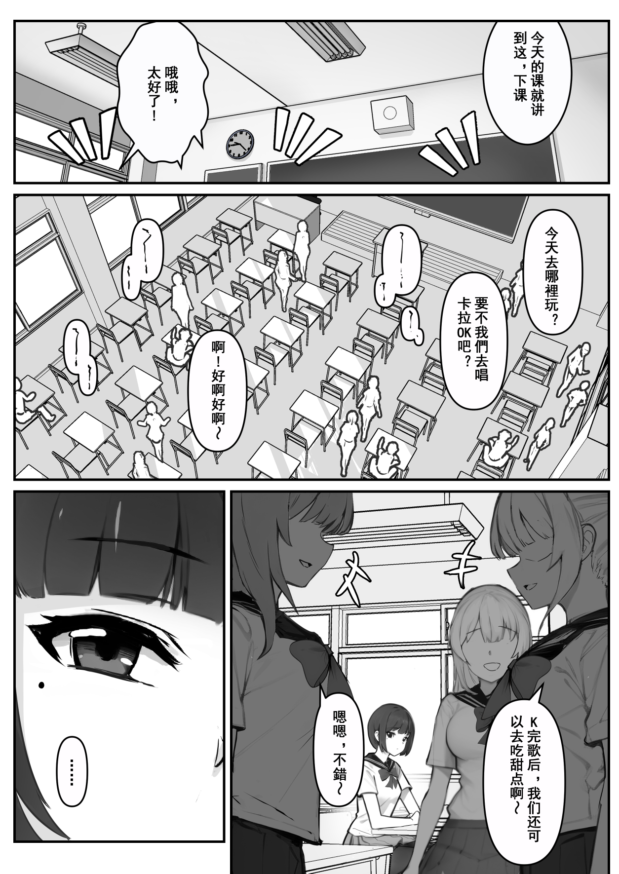 JK Ojou-sama no Real Dasshutsu Game---Chousen Hen page 2 full