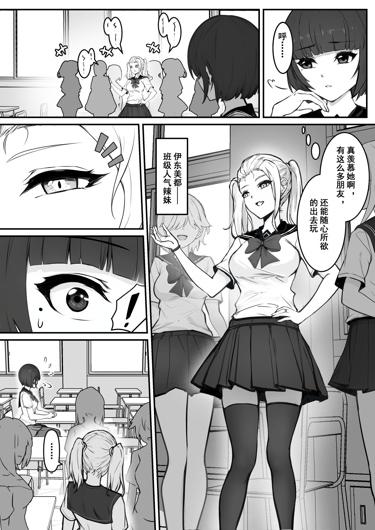 JK Ojou-sama no Real Dasshutsu Game---Chousen Hen page 4 full