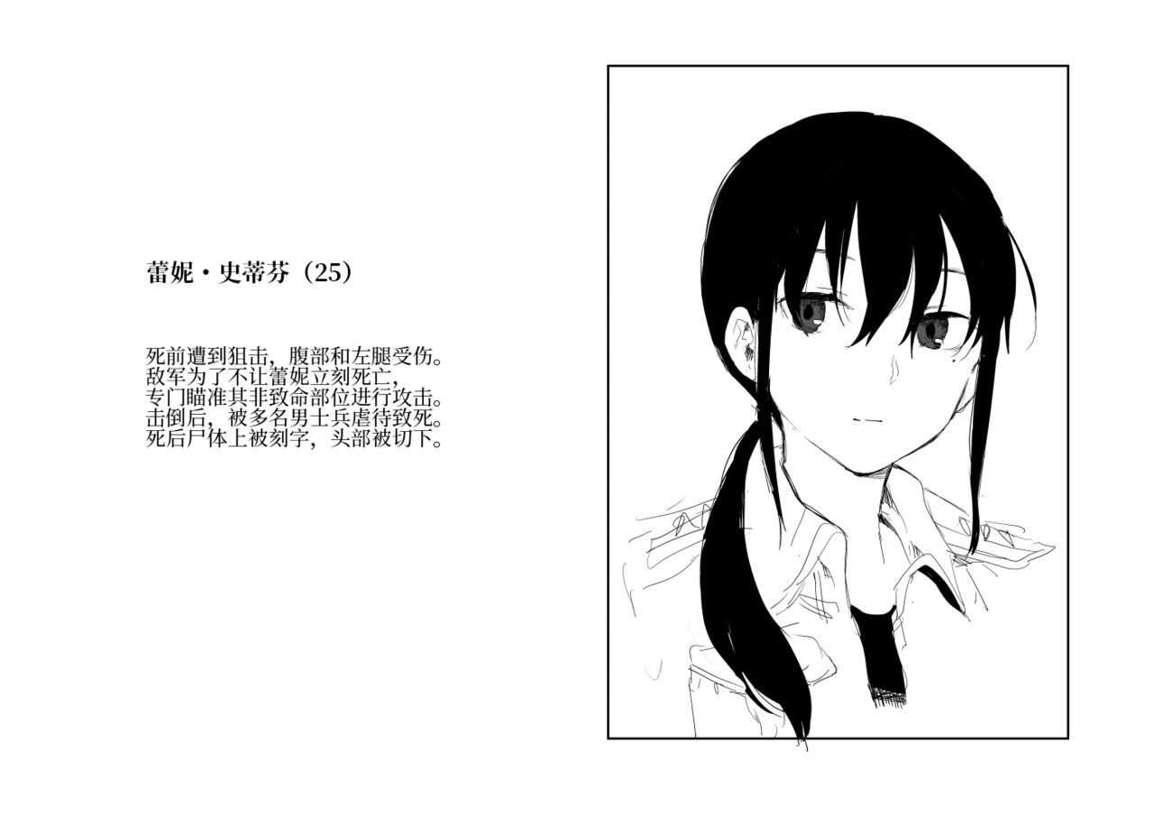 Senjou ni Chiru <Steffen Gunsou> page 4 full