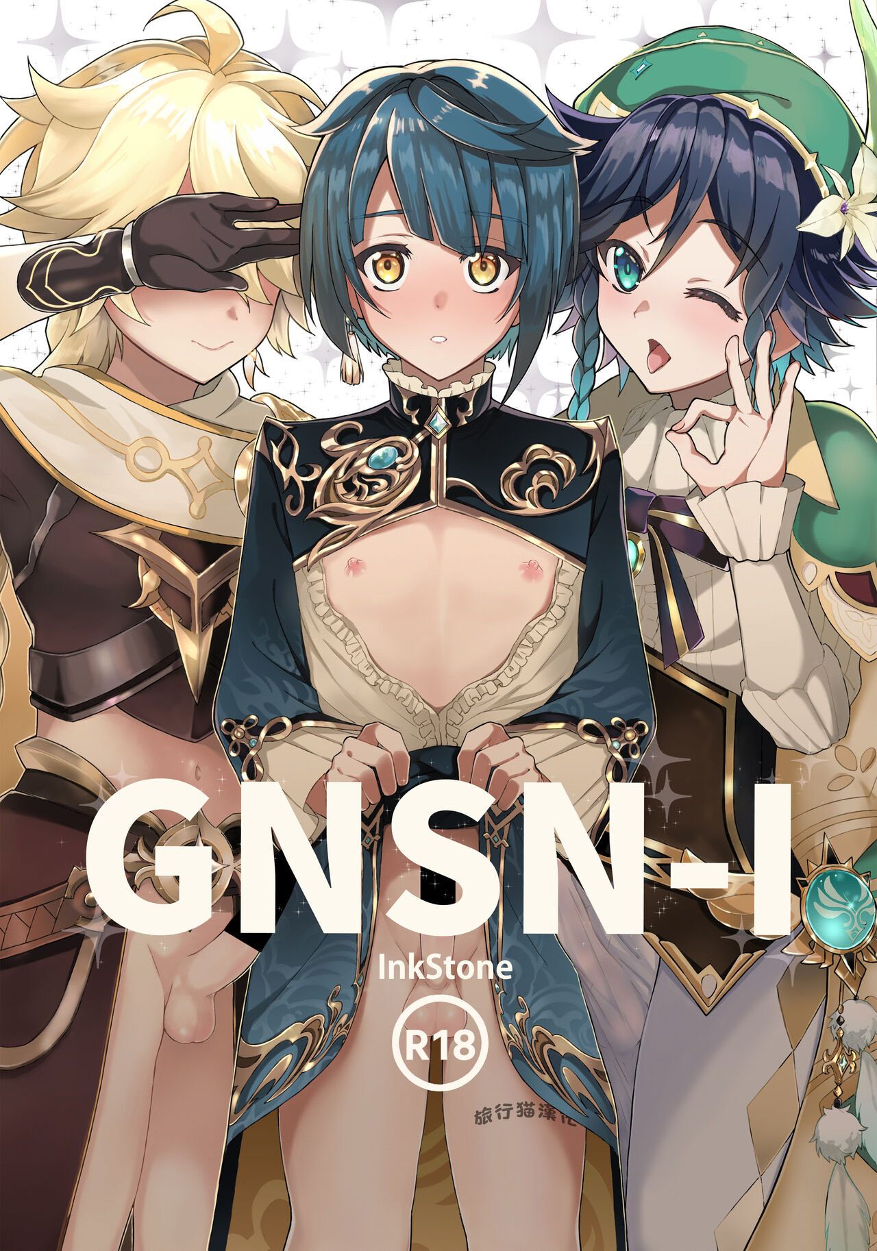 GNSN-I page 1 full