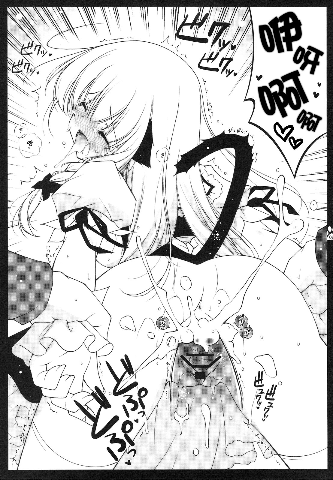 Touhou Otome Touhou Otome Marisa page 8 full