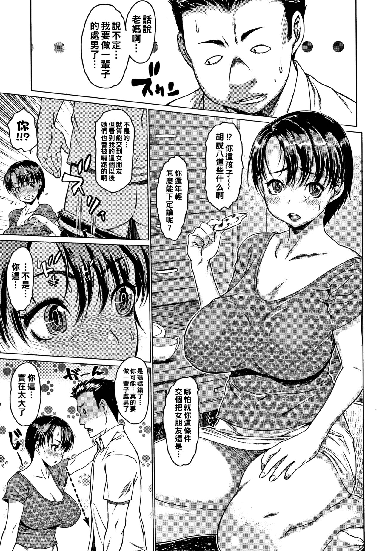 Mama Hole page 1 full