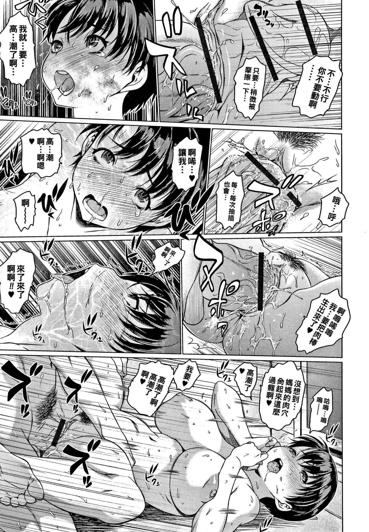 Mama Hole page 9 full