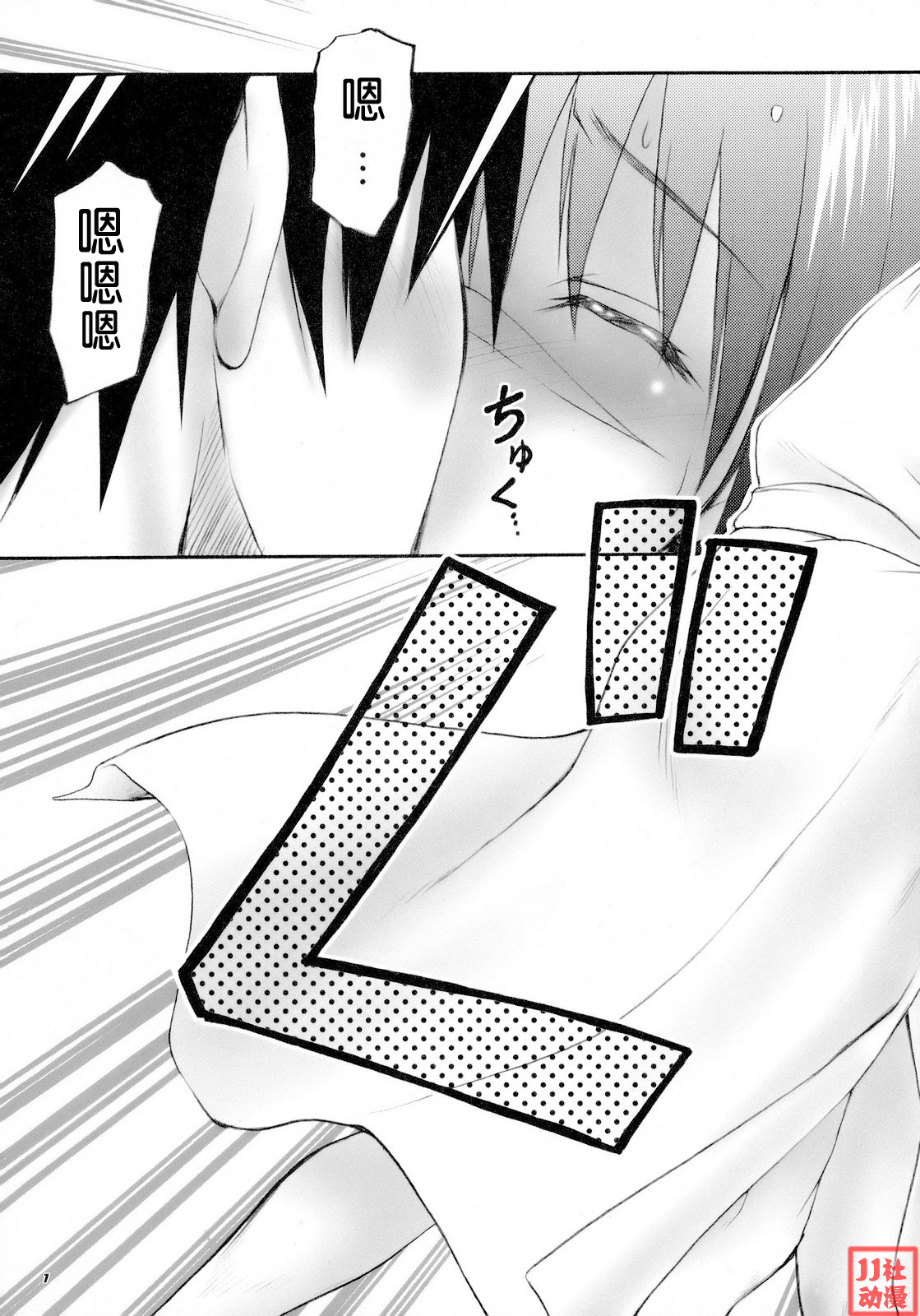 Hodohodo Time page 6 full