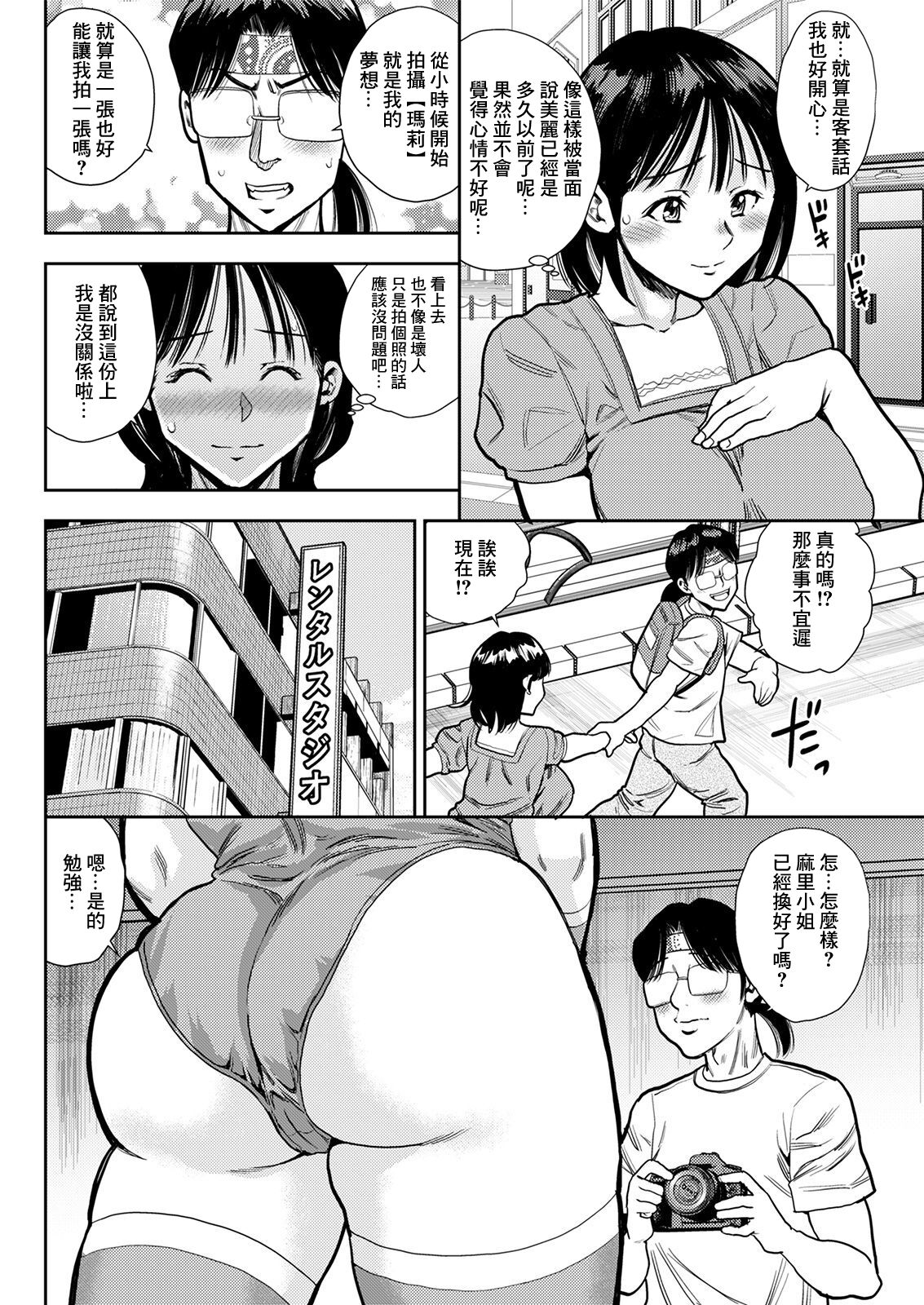 Seigi no Heroine Shiny Marie page 6 full