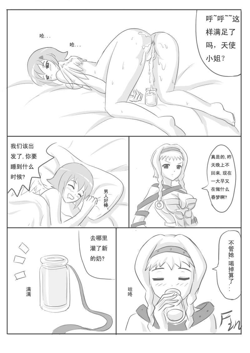 Nanael no Yuuutsu page 10 full