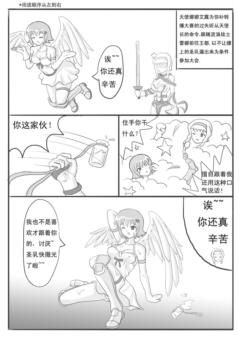 Nanael no Yuuutsu page 2 full