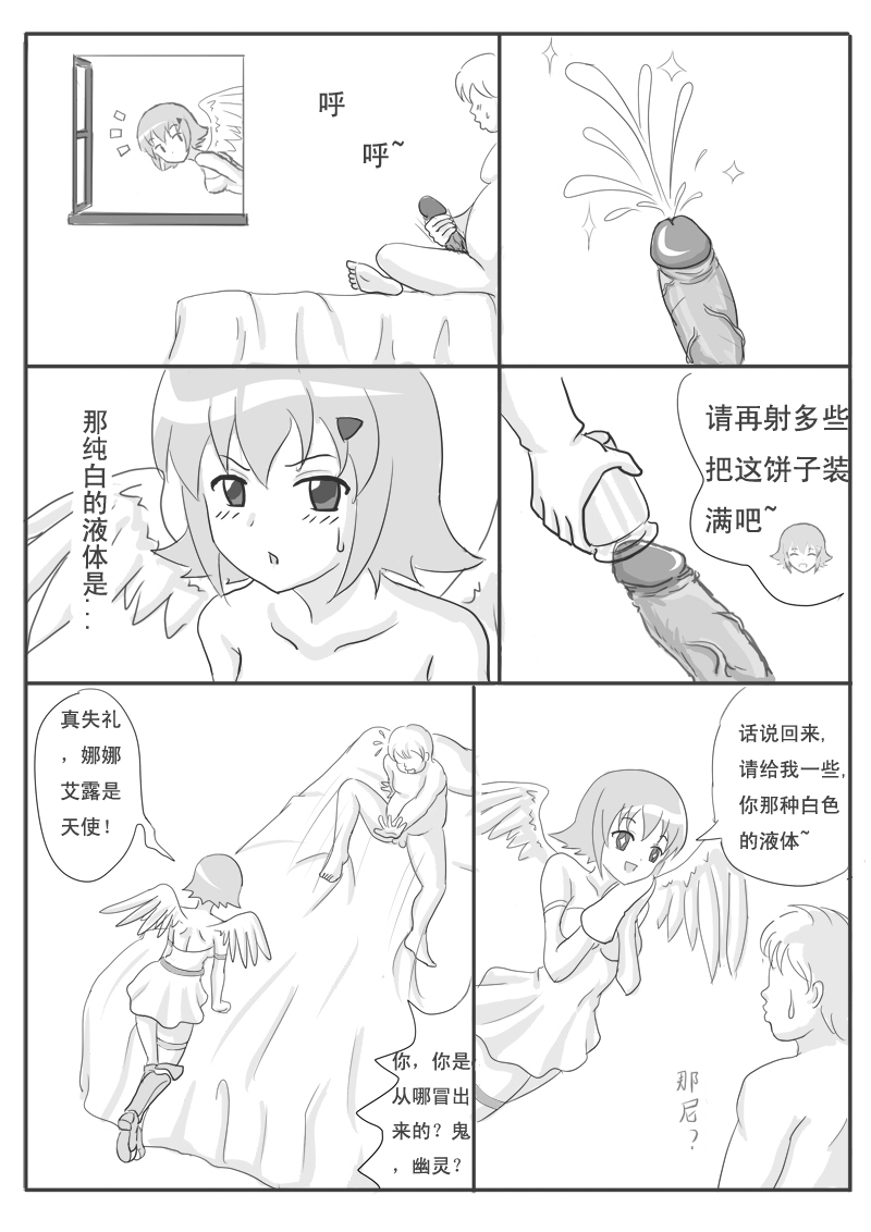 Nanael no Yuuutsu page 4 full