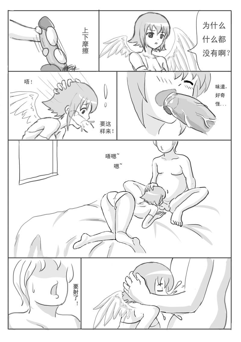 Nanael no Yuuutsu page 5 full