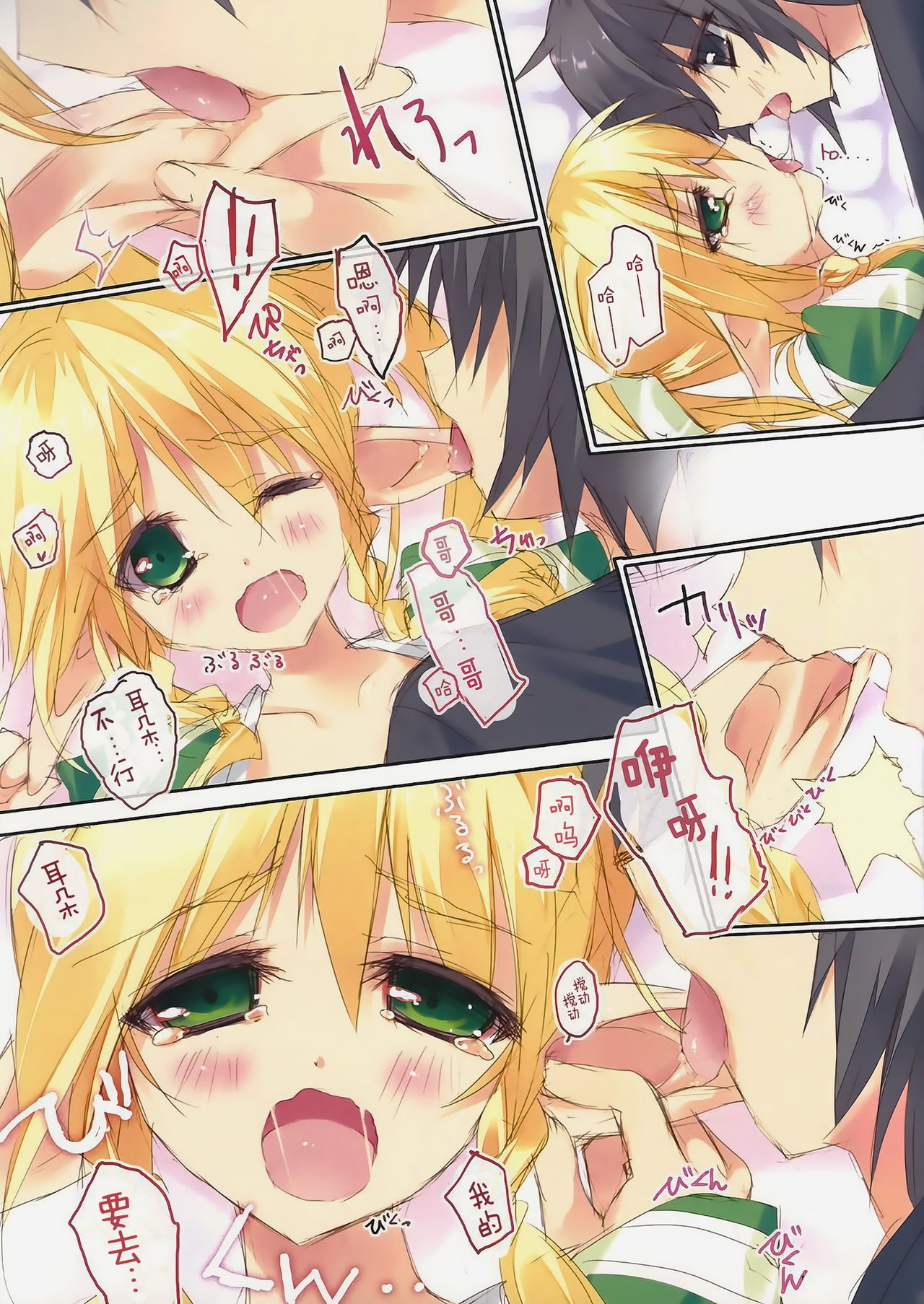 retrieve#14 page 5 full