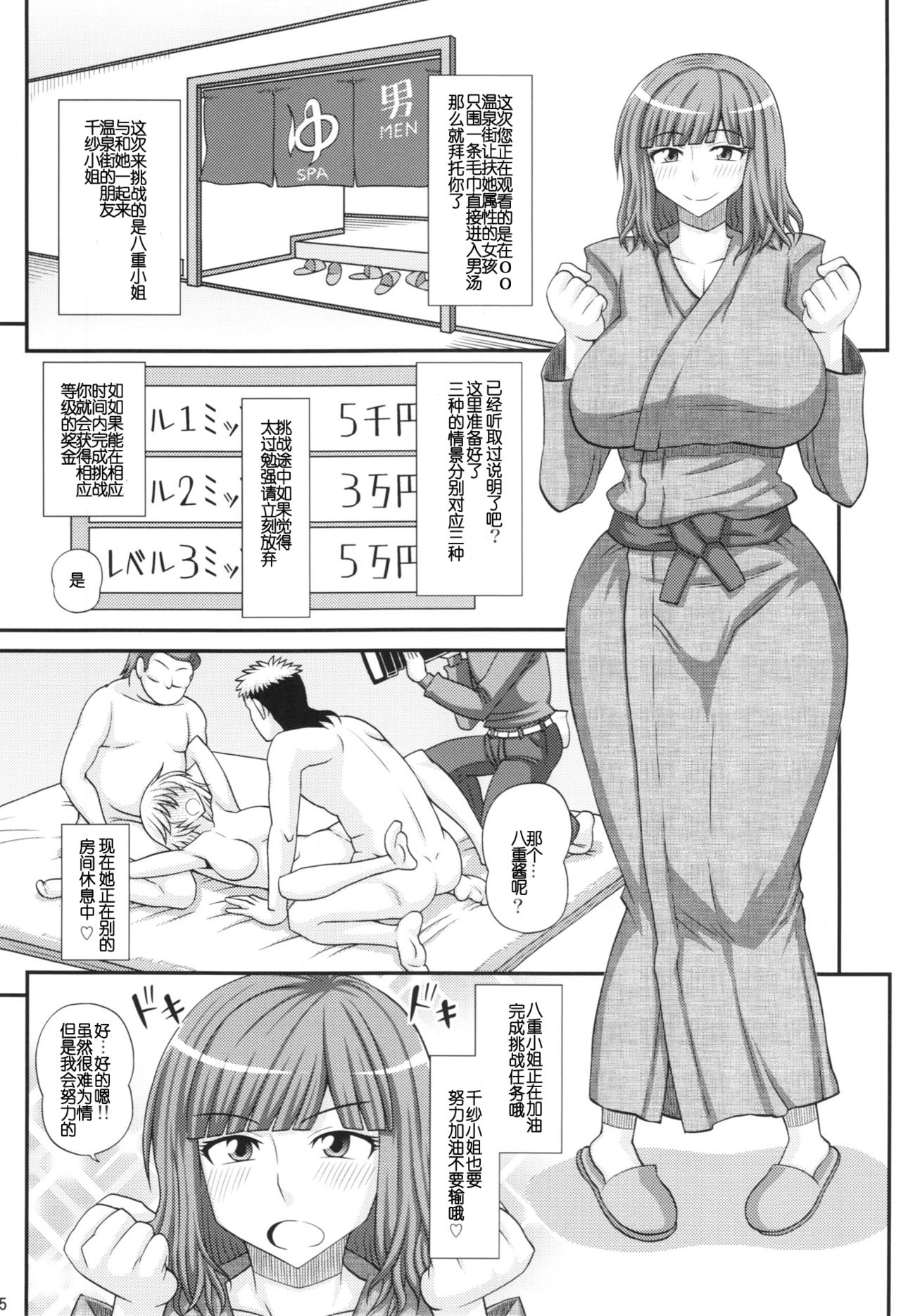 Futanari Musume Otokoyu Mission 2 page 6 full