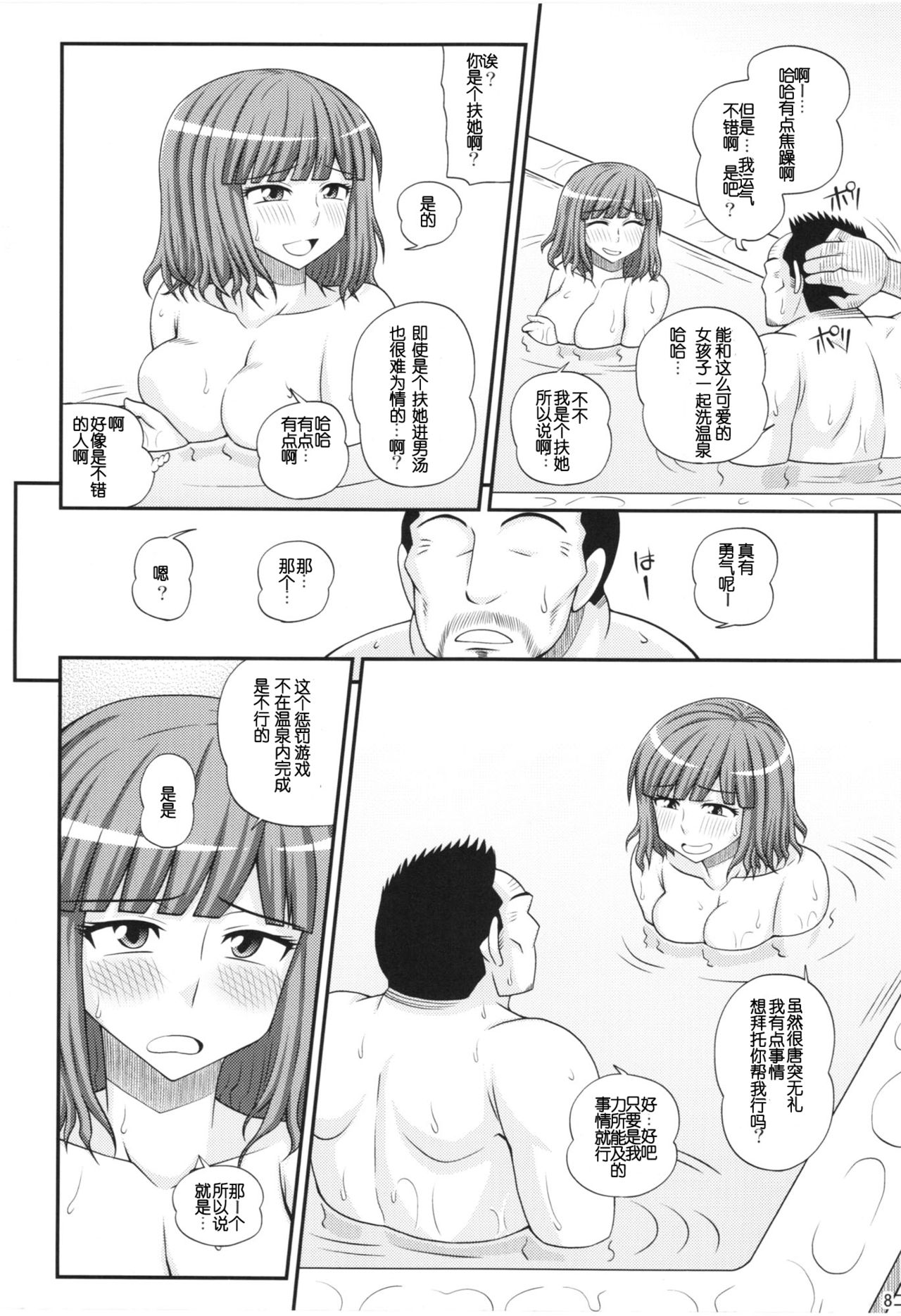 Futanari Musume Otokoyu Mission 2 page 9 full