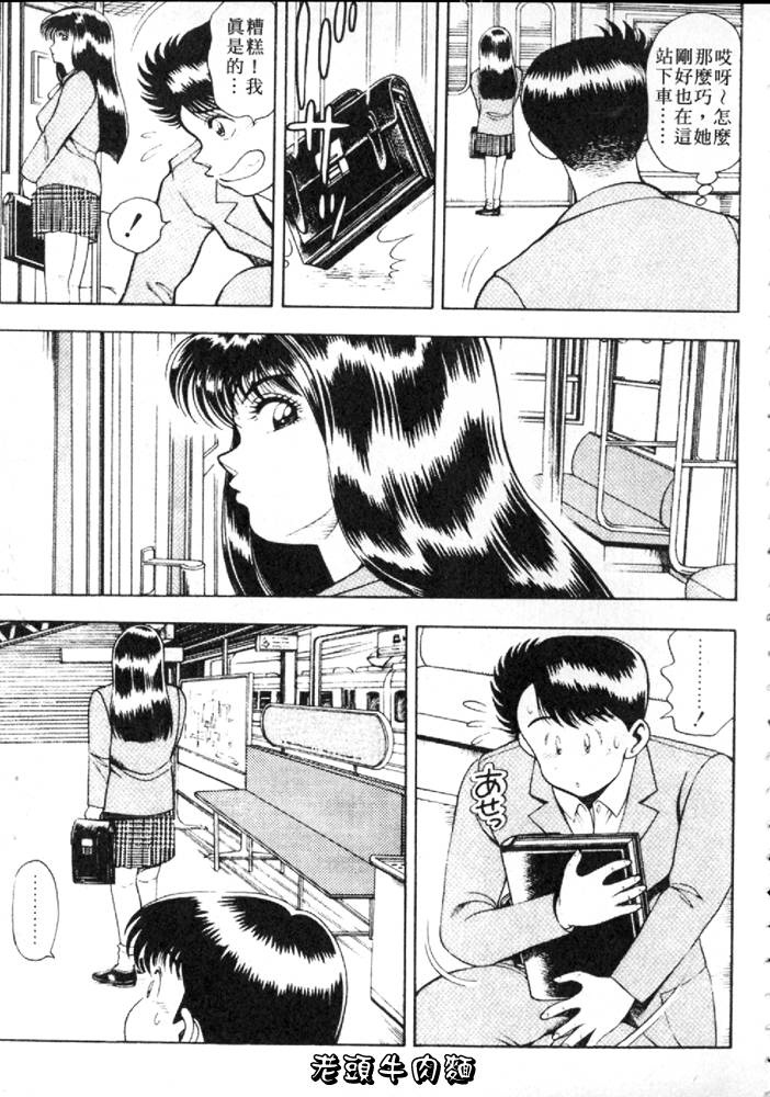 Anzu-chan Forever | 激情愛人 page 10 full