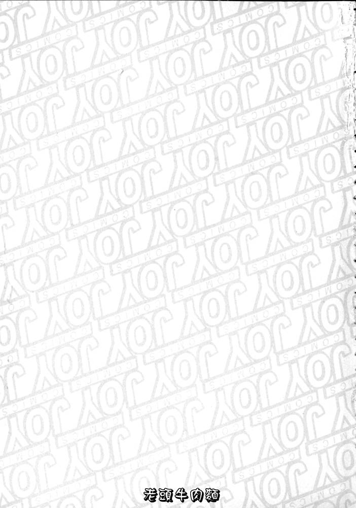 Anzu-chan Forever | 激情愛人 page 4 full