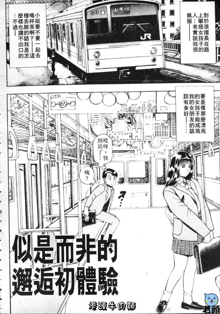 Anzu-chan Forever | 激情愛人 page 9 full