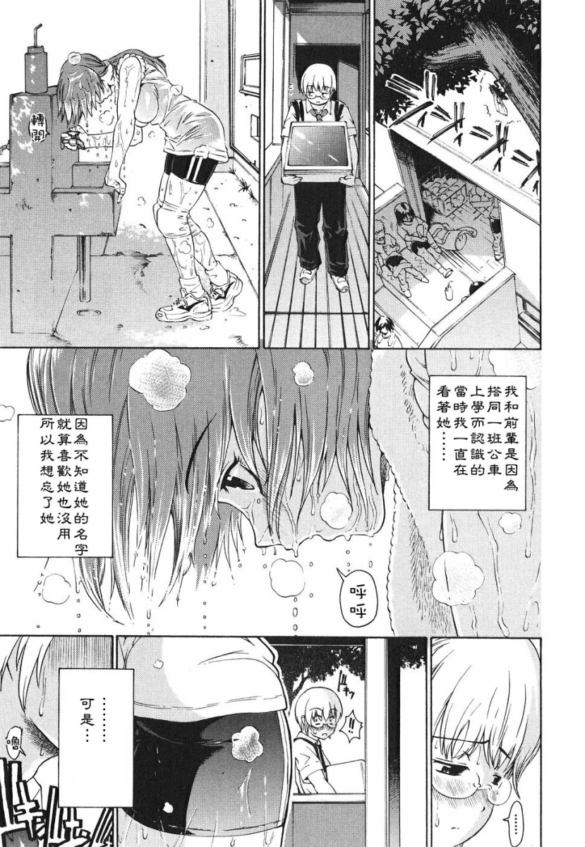 Aneki... - My Sweet Elder Sister page 4 full