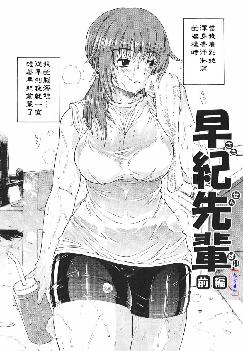 Aneki... - My Sweet Elder Sister page 5 full