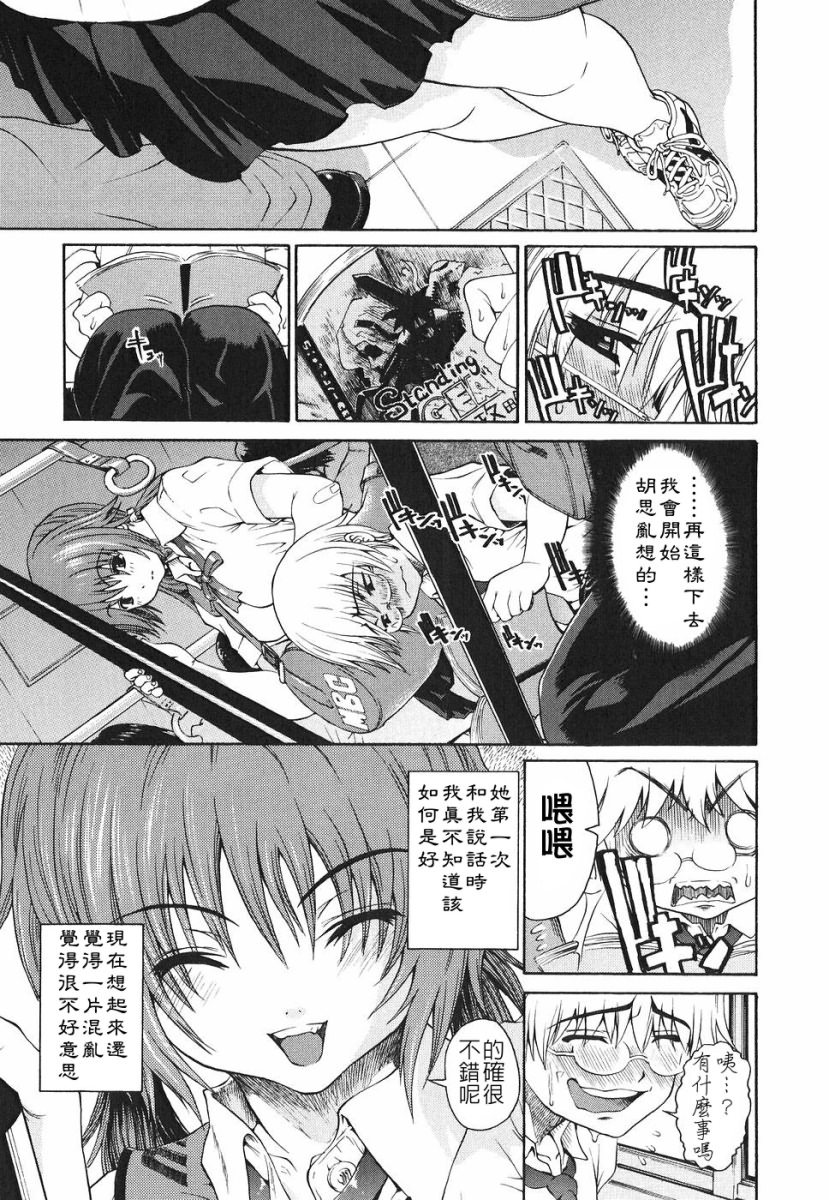 Aneki... - My Sweet Elder Sister page 6 full