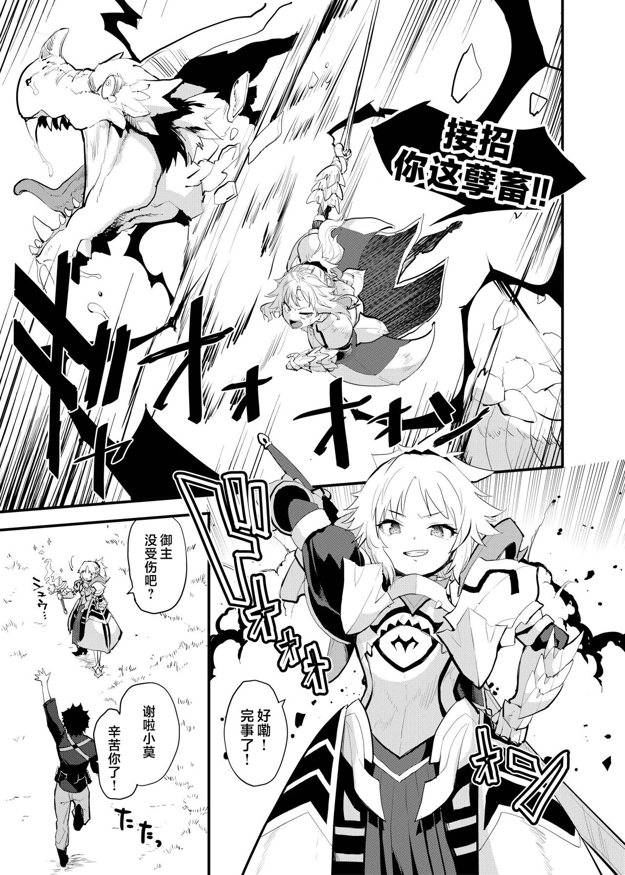 WILD HONEY: Reiki Kagyakuteki Henkangata Kasetsu page 3 full