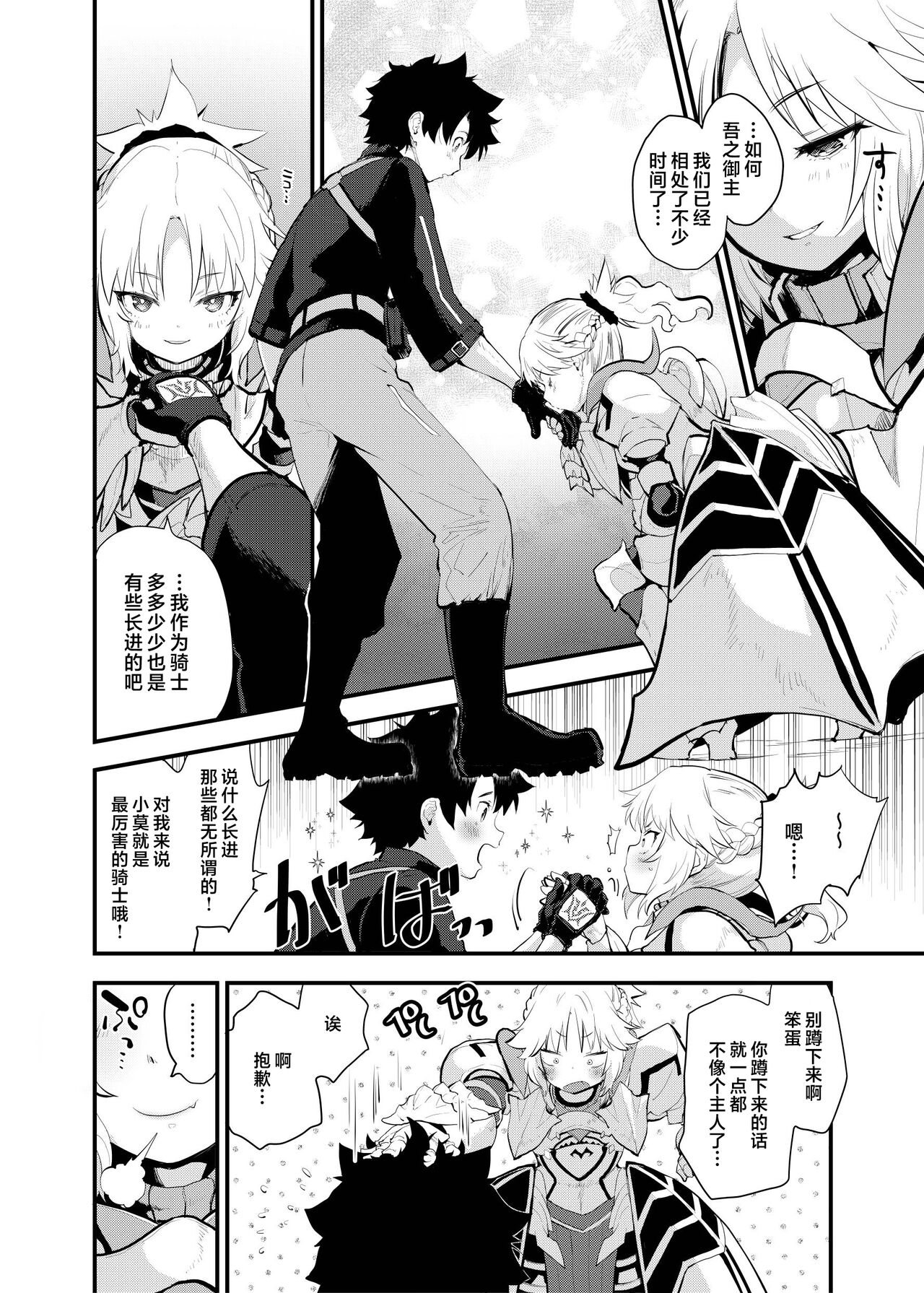 WILD HONEY: Reiki Kagyakuteki Henkangata Kasetsu page 4 full