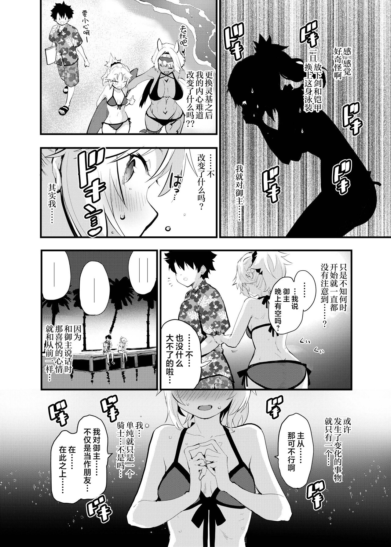 WILD HONEY: Reiki Kagyakuteki Henkangata Kasetsu page 8 full