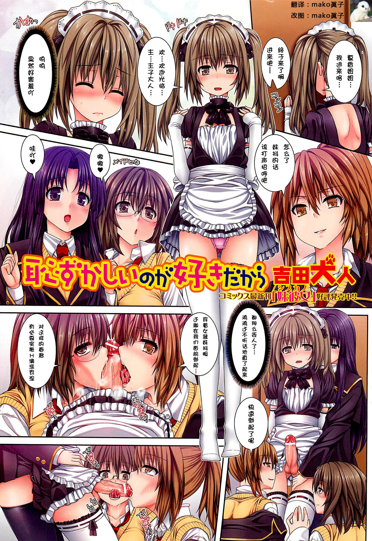 Hazukashii no ga Sukidakara page 1 full