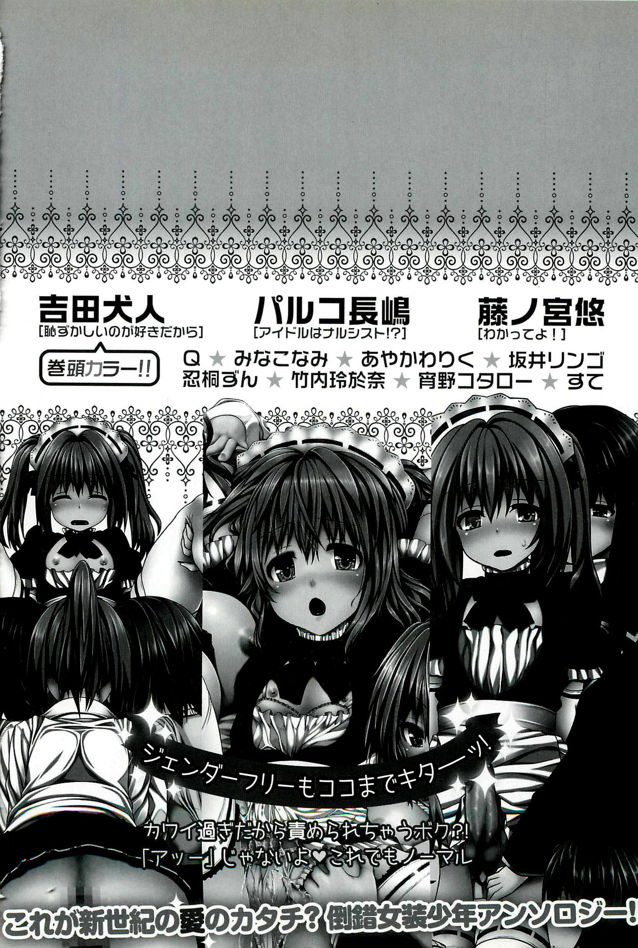 Hazukashii no ga Sukidakara page 5 full